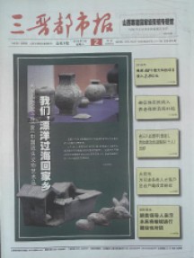 三晋都市报